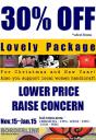 poster-for-lovely-package.jpg